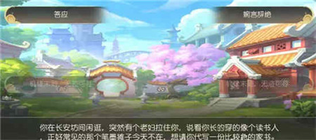 梦幻西游手游代写家书事件任务怎么做