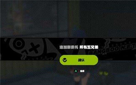 绝区零邦布五兄弟怎么做