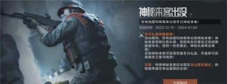暗区突围冬日寻宝探险活动怎么玩