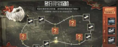 暗区突围冬日寻宝探险活动怎么玩