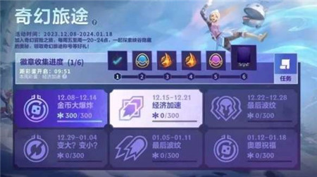 英雄联盟手游魔典大乱斗什么时候结束