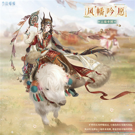 奇迹暖暖风幡吟愿套装怎么获取