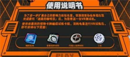 绝区零VR试炼怎么玩