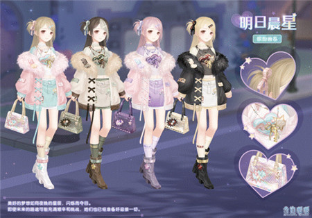 奇迹暖暖明日晨星套装怎么样