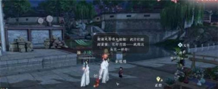 逆水寒手游情缘特殊约会事件怎么触发