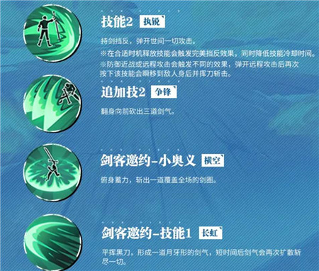 航海王热血航线新世界鹰眼技能属性怎么样