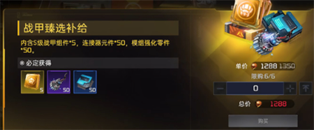 星球重启机甲变身时间太短怎么办