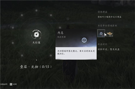 燕云十六声战力提升方法有哪些