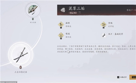 燕云十六声战力提升方法有哪些