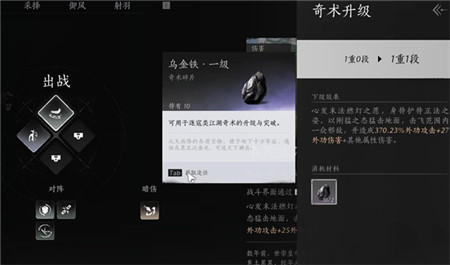 燕云十六声战力提升方法有哪些