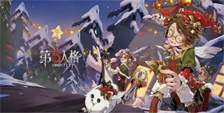 第五人格2024情人节限定皮肤有哪些