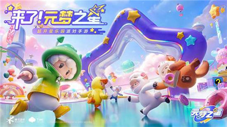 元梦之星管道穿梭怎么玩