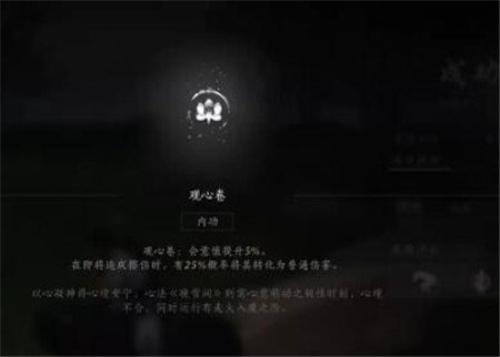 燕云十六声内功观心卷怎么获取