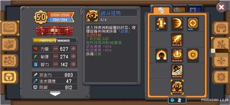 元气骑士前传黑骑士旋风斩BD怎么搭配