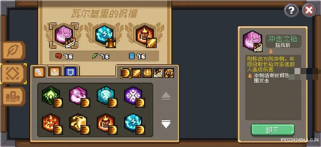 元气骑士前传黑骑士旋风斩BD怎么搭配