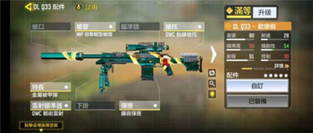 使命召唤手游什么狙击枪比较好