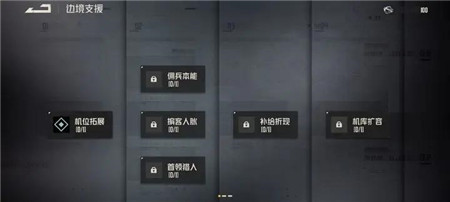 钢岚边境冲突怎么打