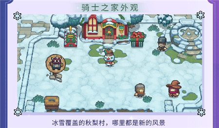 元气骑士前传冰雪节活动有哪些