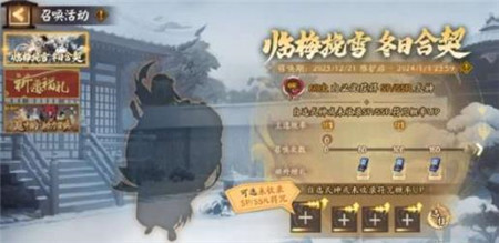 阴阳师临梅挽雪冬日合契活动怎么玩