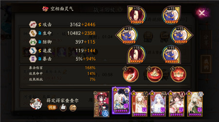 阴阳师纳木错粉婆婆怎么打通关