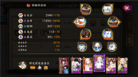 阴阳师纳木错粉婆婆怎么打通关