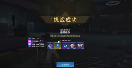 星球重启伊甸城委托鹬蚌相争任务怎么完成