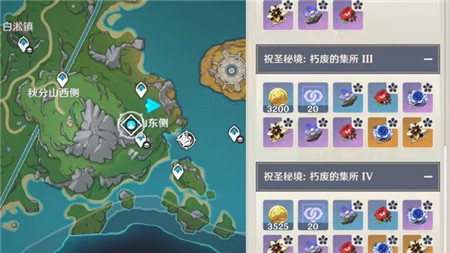 原神朽废的集所秘境怎么开启