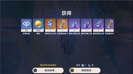 原神朽废的集所秘境怎么开启
