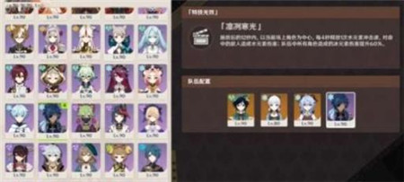 原神幻光奇技实录任务怎么完成