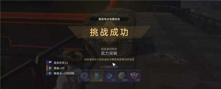 星球重启伊甸城委托武力突破任务怎么完成