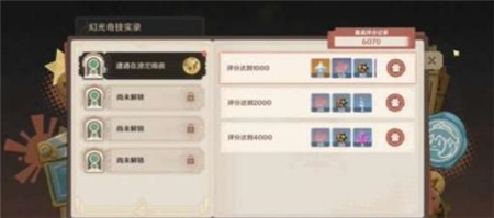 原神幻光奇技实录任务怎么完成