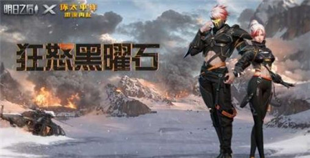 明日之后环太平洋雷霆再起联动内容有什么