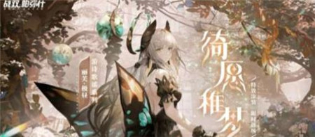 战双帕弥什绮愿稚梦什么时间返场