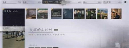 燕云十六声失窃的头坛酒任务怎么通关