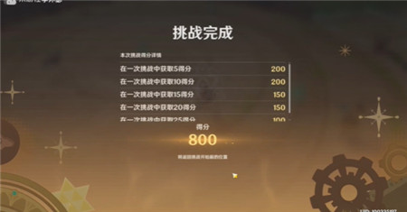 原神极限驱策法活动怎么做