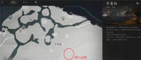 燕云十六声奇术神龙吐火怎么获取