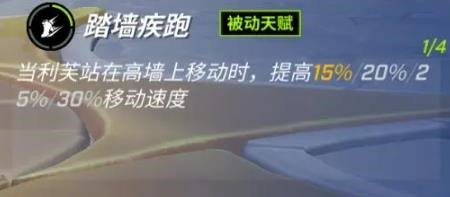 逃跑吧少年利芙怎么加技能点