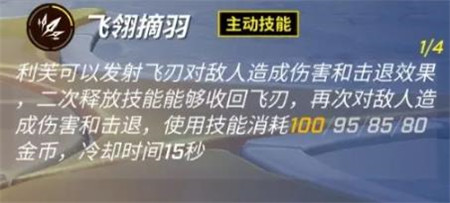 逃跑吧少年利芙怎么加技能点