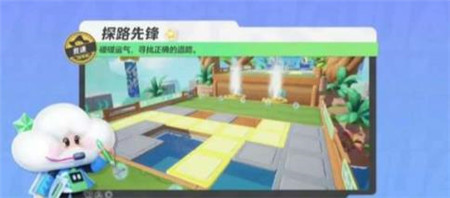 元梦之星探路先锋怎么玩