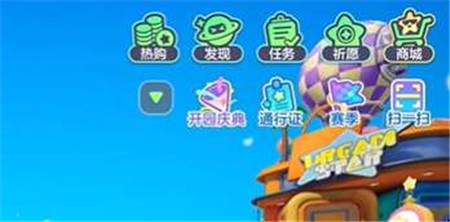 元梦之星福袋满琳琅任务怎么玩