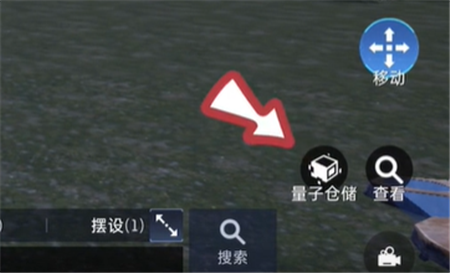 星球重启如何隐藏柜子