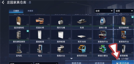 星球重启如何隐藏柜子