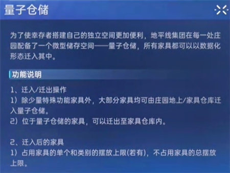 星球重启如何隐藏柜子