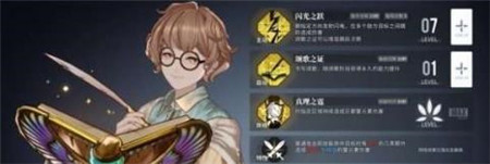 白荆回廊游徒角色怎么样