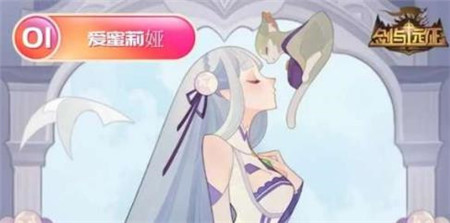 剑与远征爱蜜莉雅怎么获得