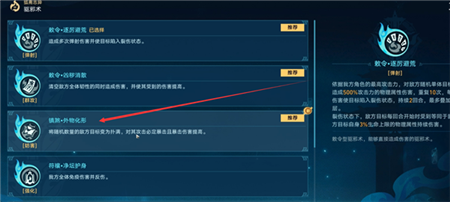 崩坏星穹铁道鬼火的邪恶镰刀成就怎么解锁