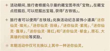 原神4.3秘宝迷踪什么时候开启