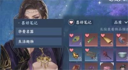 逆水寒南宫师兄喜好礼物有哪些