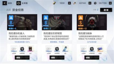 战双帕弥什赏金任务怎么做