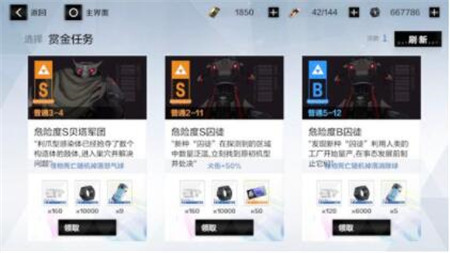 战双帕弥什赏金任务怎么做